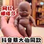 Cùng Phong Cách Natasha Giải Nén Lòng Bàn Tay Búp Bê Đen Màu Da Búp Bê Giải Nén Nhỏ Đen Búp Bê Phong Cách 5.21