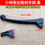 Qiaoge Fuxi Xunying Zhongsha Xe Máy Xe Tay Ga Trái Phải Phanh Tay Cầm Phanh Đĩa Tay Cầm Sừng Xe Điện Đa Năng