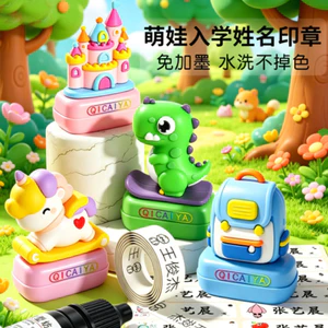 Trẻ Em Con Dấu Ok Yếu Tố Mẫu Giáo Mẫu Giáo Tên Miếng Dán Cói Quần Áo Trẻ Em Dấu Tên Chống Thấm Nước Có Thể Giặt Được Colorfast Bé Trường Khủng Long Con Dấu