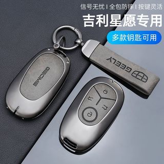 Vỏ chìa khóa ô tô hợp kim kẽm Geely Thích hợp cho EX2 / EX2 Pro / Geome EX5 EV