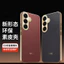 Samsung Da s24plus Khung Xe Tay galaxyultra Kim Loại Trơn Phong Cách Mới Ống Kính Cao Cấp s24 Lỗ Mềm S24 Sense Vỏ Bảo Vệ Cạnh Thích Hợp