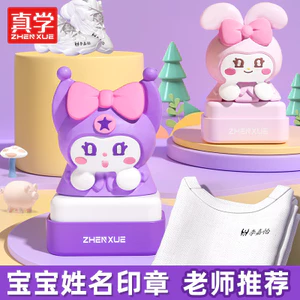 Trẻ Em Seal Ok Factor Mẫu Giáo Trẻ Em Tên Niêm Phong Làm Quần Áo Tên Chống Thấm Nước Seal Học Sinh Tiểu Học Mẫu Giáo Bé Tên Con Dấu