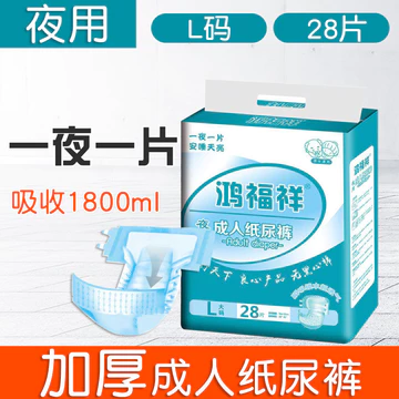 Tã người lớn dày dành cho người lớn dành cho người cao tuổi Tã giấy điều dưỡng cỡ lớn Ngăn chặn tã hấp thụ Chống rò rỉ