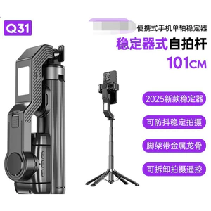 Ổn Định Điện Thoại Di Động Selfie Stick Chống Hình Có Thể Thu Vào Q31 Xuyên Biên Giới Điện Thoại Di Động Selfie Đứng Một Trục Gimbal Stabi