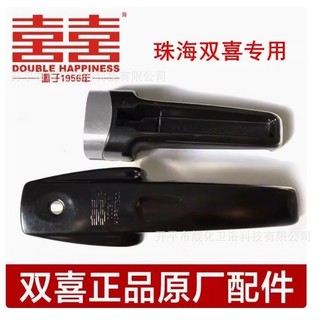 Zhuhai Đôi Hạnh Phúc Nồi Áp Lực Tay Cầm 18-2224-26cm Phụ Kiện Chính Hãng Nồi Áp Lực Thời Trang Nồi Hộ Gia Đình