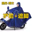 Áo Mưa Xe Điện Toàn Thân Tích Hợp Xe Máy Dày Chống Bạo Động Đôi Poncho Pin Xe Chống Gió Dính SMI0