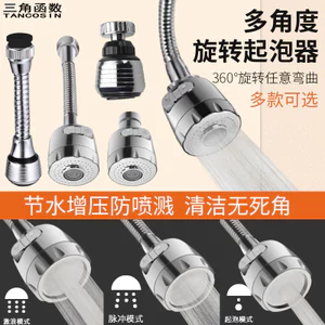 Vòi Bếp Nối Dài Nối Dài Chống Bắn Dụng Cụ Tiện Dụng Xoay Đa Năng Chậu Rửa Rau Đa Năng Đầu Chuyển Đổi Áp Lực 6.11 BATL