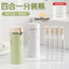 Chai du lịch 4in1 di động để chống rò rỉ dầu gội