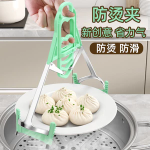 Sản Phẩm Mới Chống Bỏng Kẹp Đĩa Kẹp Đa Năng Thép Không Gỉ Món Ăn Kẹp Đĩa Chống Trơn Trượt Giá Đỡ Món Ăn Đồ Dùng Nhà Bếp26052116