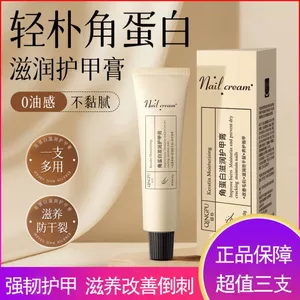 ✨Cửa hàng được đề xuất✨Light Park Keratin Kem Làm Sáng Sửa Chữa Freeline Làm Móng Tay Chăm Sóc Tay Dưỡng Ẩm Sửa Chữa Hư Tổn 5.22