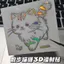 Sáng Tạo Dễ Thương Hoạt Hình Đi Bộ Kitty 3D Ba Chiều Rỗng Chống Thấm Nước Laser Miếng Dán Máy Tính Bảng PC Tai Nghe Miếng Dán 5.28