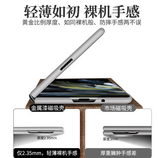 Vỏ sơn kim loại từ tính siêu mỏng cho Z Fold 7 Fold 6 gấp 5 4 3 Vỏ cứng cảm giác da