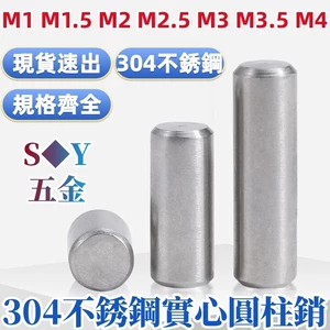 Chất liệu thép không gỉ 304 Pin định vị hình trụ Pin cố định Pin cố định Móng tay Thẻ rắn Pin M1M1.5M2M2.5M3M3.5M4