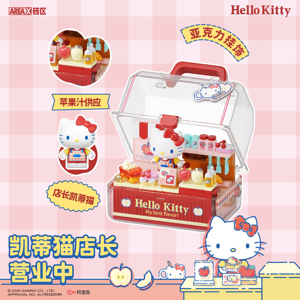 AREAX Sanrio Fruit Flavor Store Manager Series Khối xây dựng