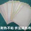 Giảm Giá Đậu Đặt Dụng Cụ Viền Dày Mờ Trong Suốt Handmade Chống Dính Tự Làm Giấy Ủi Độ Chịu Cao Khối Xây Dựng Lặp Lại