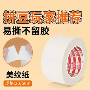 Giảm giá Giấy che mặt chống đậu Mở rộng Cuộn lớn dày 50m Dễ dàng chống đánh dấu Công cụ phụ trợ hình ảnh lớn ủi diện tích lớn