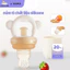 iiko Túi Nhai Trái Cây Cho Bé Có Nắp Đậy Vệ Sinh Silicone Mềm Mại