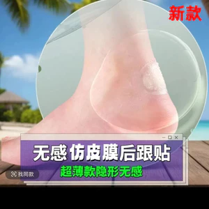 Miếng dán gót chân Gel vô hình Miếng dán gót chân chống mài mòn gót chân cao gót vỉ Miếng dán mài chân dày ST8K