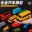 Đồ Chơi Bé Trai Hợp Kim Xe Mô Hình Mô Phỏng Xe Buýt Xe Cứu Thương Trẻ Em Kéo Lại Xe ZW2W