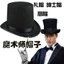 Mũ cao màu đen không dệt Mũ ảo thuật gia Trẻ em Mũ hàng đầu Retro Người lớn Lincoln Đảng Mũ Đạo cụ ma thuật WLRV