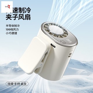 Quạt Kẹp USB - Quạt Mini Treo Eo Cổ Di Động Để Làm Mát