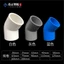 Phụ kiện đường ống cấp nước PVC 45°Phụ kiện đường ống nước trên khuỷu tay 110 khớp bể cá 20-200 Cấp nước uốn cong thẳng