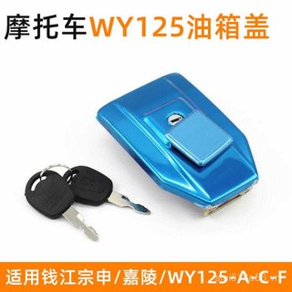 Thích hợp cho Wuyang Honda Xe Máy Bình Nhiên Liệu Khóa Bao Phong Cách Cũ WY125-A-C-F Tiền Jiangjialing Nắp Bình Nhiên Liệu M3QE