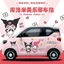 Hoạt Hình Hoạt Hình Kuromi Xe Miếng Dán Giai Điệu Hoạt Hình Dễ Thương Sanrio Body Sticker Chống Thấm Nước