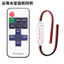 Bộ điều khiển đơn sắc AYJO led 5-24V Mini rf Bộ điều khiển rf không dây đơn sắc 11 nút