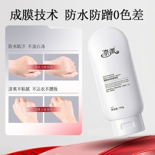 Có sẵn cho toàn thân Kem dưỡng da mặt chống thấm nước Chống mồ hôi Dưỡng ẩm Dưỡng ẩm Trang điểm khỏa thân Dụng cụ tiện dụng Tiệc sinh viên 5.31