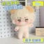 Búp Bê Cotton Chống Ngủ Quần Áo Quần Áo Bé 10cm15cm20cm40cm Ghế Sao Biển Màu Cơ Thể Quần Áo Cho Bé 6.2