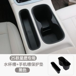 Chuyên Dụng 26 Ngôi Sao Chúc Geely EX2 Cốc Nước Khe Cắm Cốc Nước Đệm Giá Đỡ Điều Khiển Trung Tâm Hộp Bảo Quản Bảo Quản Hộp Bảo Vệ Sửa Đổi Nội Thất