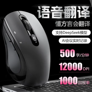 A ai Chuột Giọng Nói Thông Minh Bluetooth Không Dây Sạc Ba Chế Độ Máy Tính Để Bàn Văn Phòng deepseek Gõ Trần