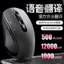 A ai Chuột Giọng Nói Thông Minh Bluetooth Không Dây Sạc Ba Chế Độ Máy Tính Để Bàn Văn Phòng deepseek Gõ Trần