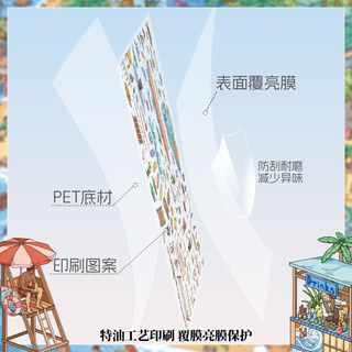 Mushy 6.0 Holiday Beach Dầu Đặc Biệt Cảnh Quan Dán Phiên Bản Lớn Ba Chiều Thu Nhỏ Cảnh Cắt Dán Giải Nén