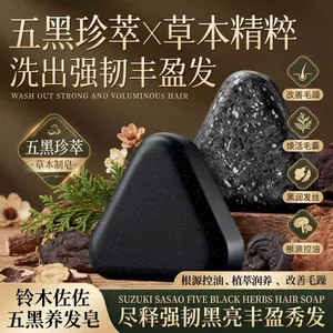Polygonum Multiflorum Thực Vật Tinh Dầu Thảo Dược Xà Phòng Chống Khô Cải Thiện Frizz Nuôi Dưỡng Tóc Xà Phòng Chăm Sóc Tóc Xà Phòng Handmade Kiểm Soát Dầu Dưỡng Ẩm26061103