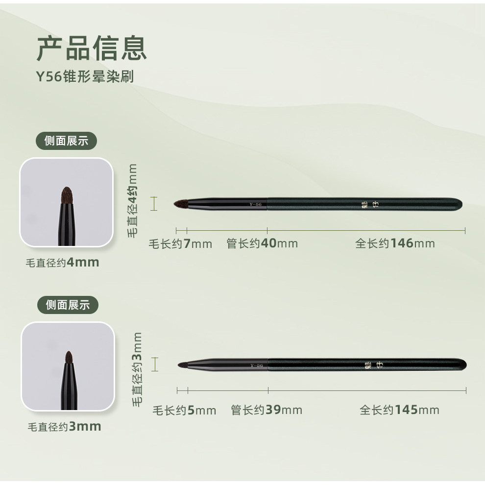 Meizai Y56 Hình nón Smudge Brush Pony Hair Eye Head Lying Silkworm Brightening Brush Mũi nhọn Nón Chi tiết mắt Phấn mắt Bàn chải trang điểm
