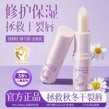 Zhibeibei Dưỡng Ẩm Son Dưỡng Môi Trẻ Em Dưỡng Ẩm Ẩm Chống Khô Nứt Lột Cả Gia Đình Có Thể Sử Dụng Son Môi Học Sinh D