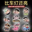 Crayon Shin-Chan Hoạt Hình Xe Điện Dễ Thương Phản Quang Cảnh Báo Cá Tính Miếng Dán Sáng Tạo Trầy Xước Hoạt Hình Chặn Chống Thấm Nước Miếng Dán 26.3.22
