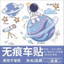 Phi hành gia Xe Điện Miếng Dán Chống Thấm Nước Không Dán Hành Lý Hành Lý Sổ Tay Sửa Đổi Nhãn Dán Trang Trí Đặc Biệt