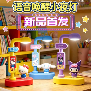 Spike Price Sanrio Họ Giọng Nói Đánh Thức Đèn Ngủ Vui Vẻ Dễ Thương hello kitty Trang Trí Ánh Sáng Để Bàn Trang Trí Hợp Thời Trang Chơi Búp Bê Quà Tặng- * * &