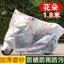Sanchenhlby3949 Phong Cách Mới Xe Điện Chống Mưa Bao Gồm Tất Cả Chống Mưa Chống Thấm Nước Tấm Che Nắng Chống Gió