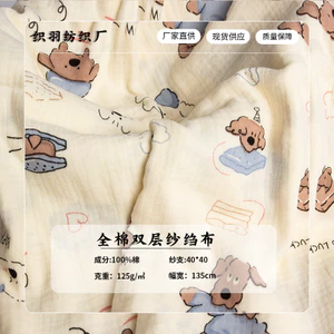 ❈ ❈ A ❈ ❈ ❈ ❈ ❈ ❈ ❈ ❈ ❈ ❈ ❈ ❈ ❈ ❈ ❈ ❈ ❈ ❈ ❈ ❈ ❈ ❈ ❈ 月 ✽ ❈ Cotton Một loại vải crepe sợi hai lớp in hoạt hình20260603