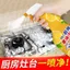 Vết Dầu Sạch Nhà Bếp Nặng Dầu Vết Bẩn Bụi Gia Đình Máy Hút Dầu Mạnh Mẽ Tẩy Mỡ Vết Bẩn Dụng Cụ Tiện Dụng 6.7