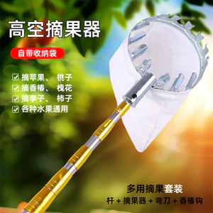 Dụng cụ hái trái cây cao cấp bằng thép không gỉ đa năng có thể thu vào Dụng cụ hái hoa hồng Dụng cụ hái bốn mùa