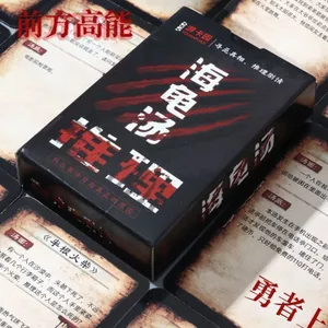 Biển Rùa Súp Ban Thẻ Trò Chơi 50 Miếng Brain-Burning Nhiều Người Chơi Lý Luận Xếp Hình Căn Cứ Giải Trí Đảng Trò Chơi