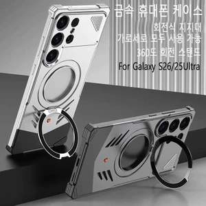 Ốp Giá Đỡ Từ Tính Kim Loại Cho Samsung S26 / 25 Ultra, Thiết Kế Tản Nhiệt Không Biên Giới, Cảm Giác Kim Loại Trần Chính Hãng