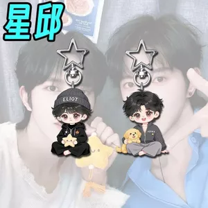 Xingqiu Hàng Hóa Khóa Ngôi Sao Treo Ngôi Sao Vàng Dễ Thương Qiu Dingjie Đồ Trang Trí Người Hâm Mộ Vật Liệu Hỗ Trợ Ba Lô Học Sinh Trang Sức 9,45