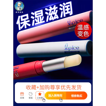 Mentholatum Son dưỡng môi đổi màu cho nữ Son môi dưỡng ẩm dưỡng ẩm không dễ phai màu Không dễ nhúng cốc chính thức Authen