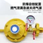 Hộ gia đình 0.6 Van giảm áp an toàn Cắt quá dòng Chống cháy nổ Tiêu chuẩn quốc gia Khí hóa lỏng26052810